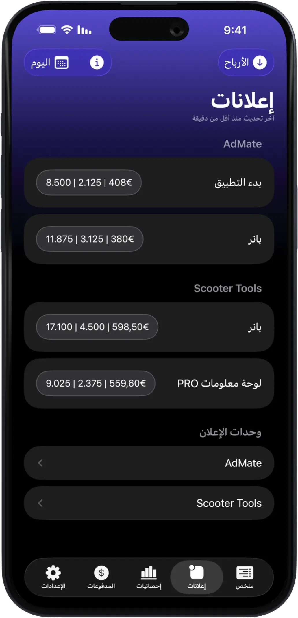 AdMate iOS gallery image 2