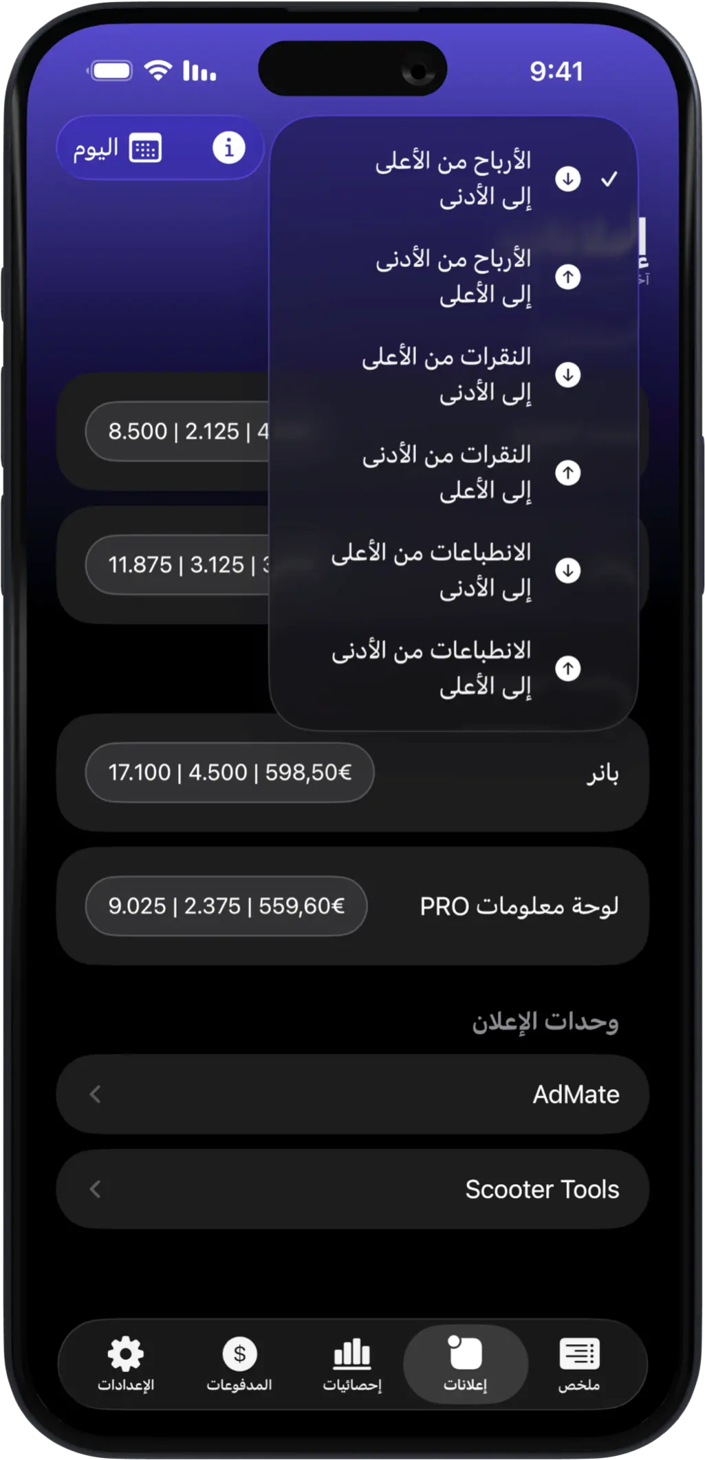 AdMate iOS gallery image 3