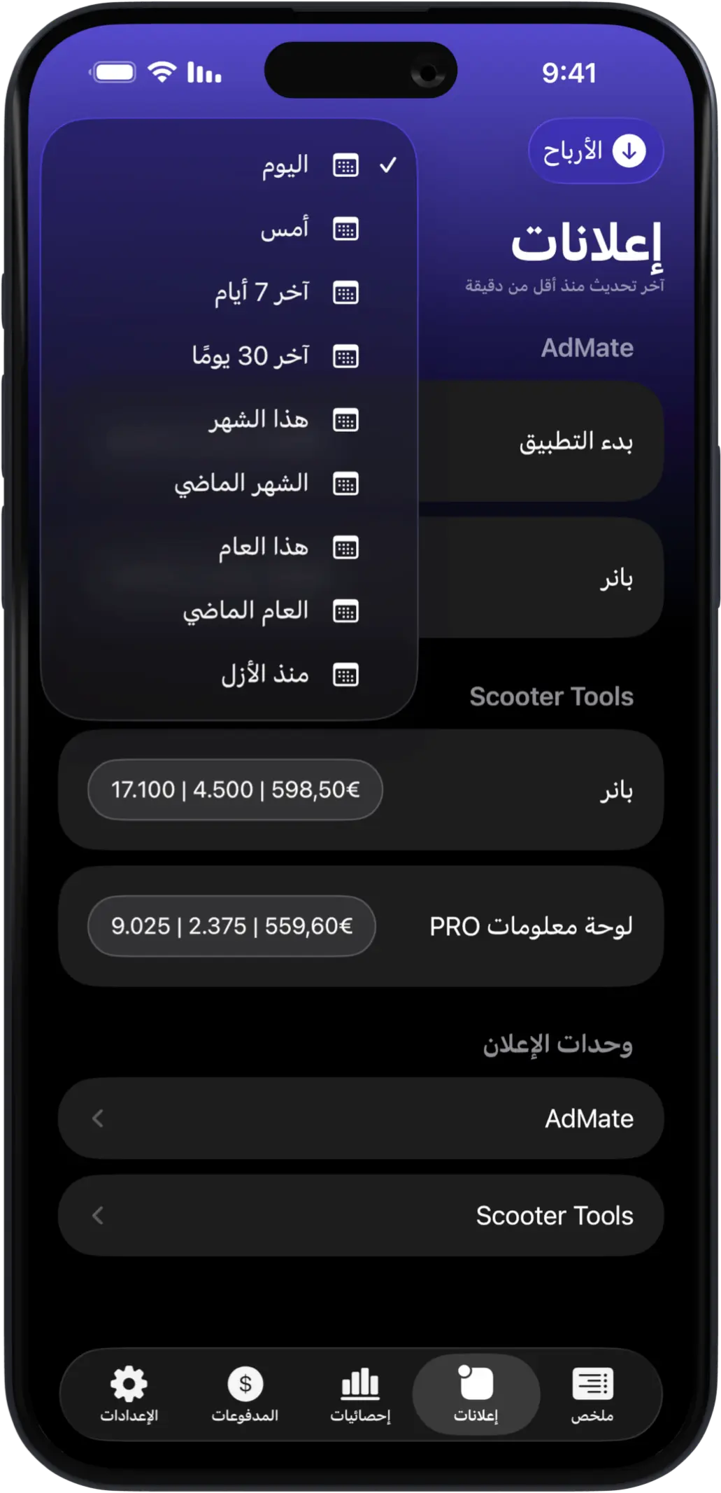 AdMate iOS gallery image 4