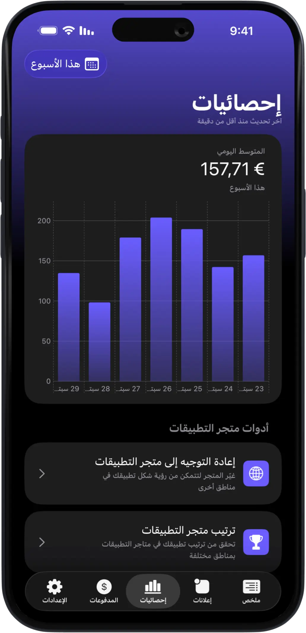 AdMate iOS gallery image 5