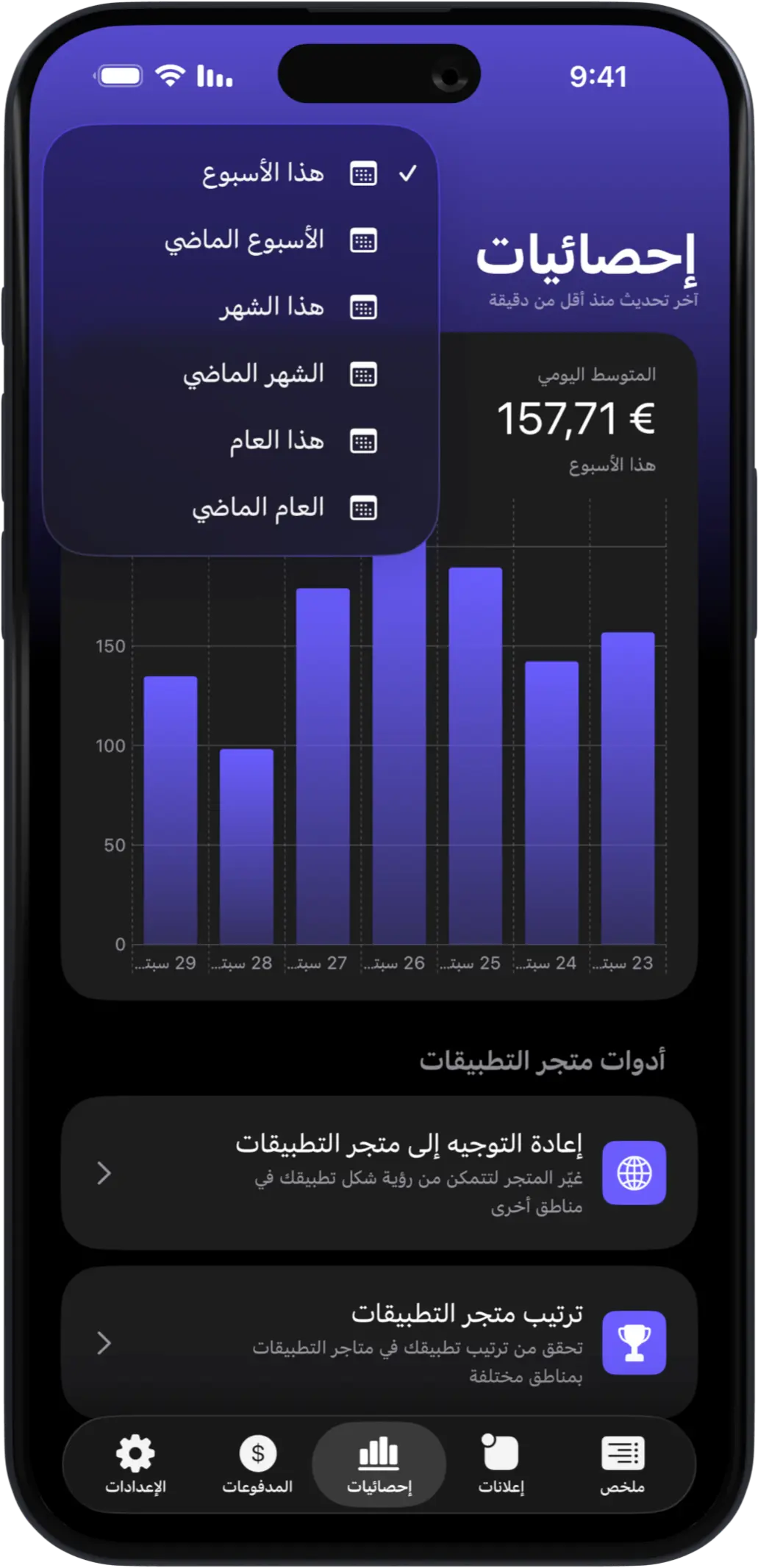 AdMate iOS gallery image 6