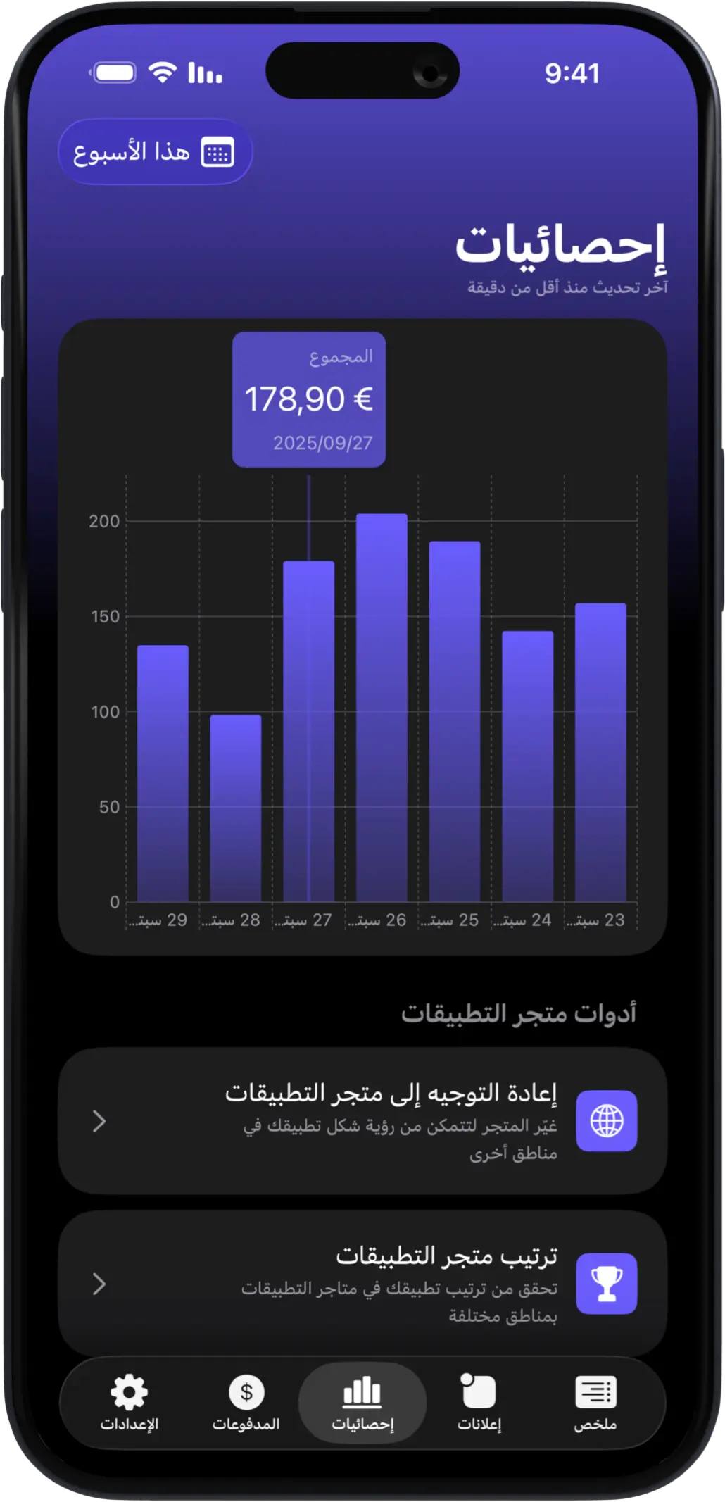 AdMate iOS gallery image 7