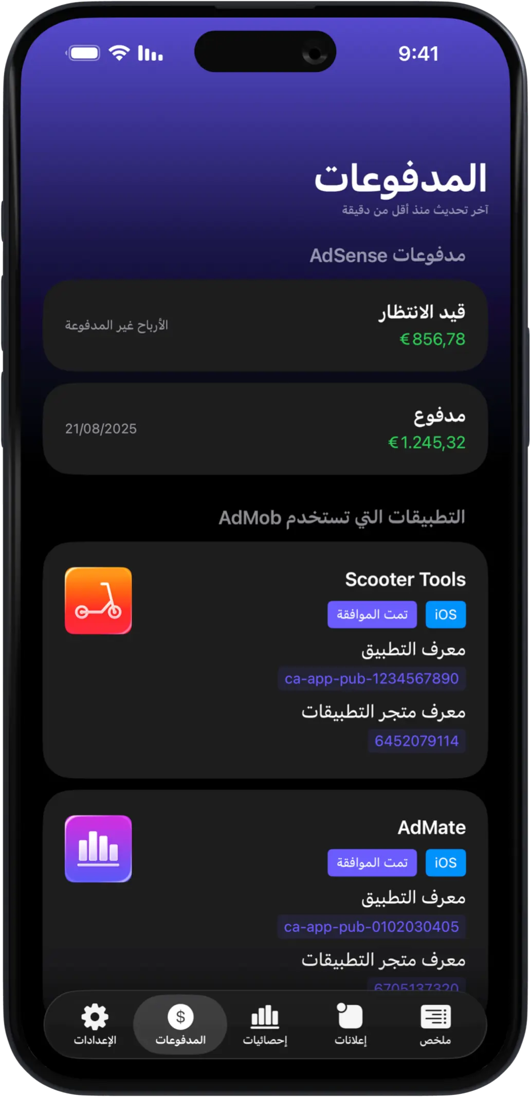 AdMate iOS gallery image 8