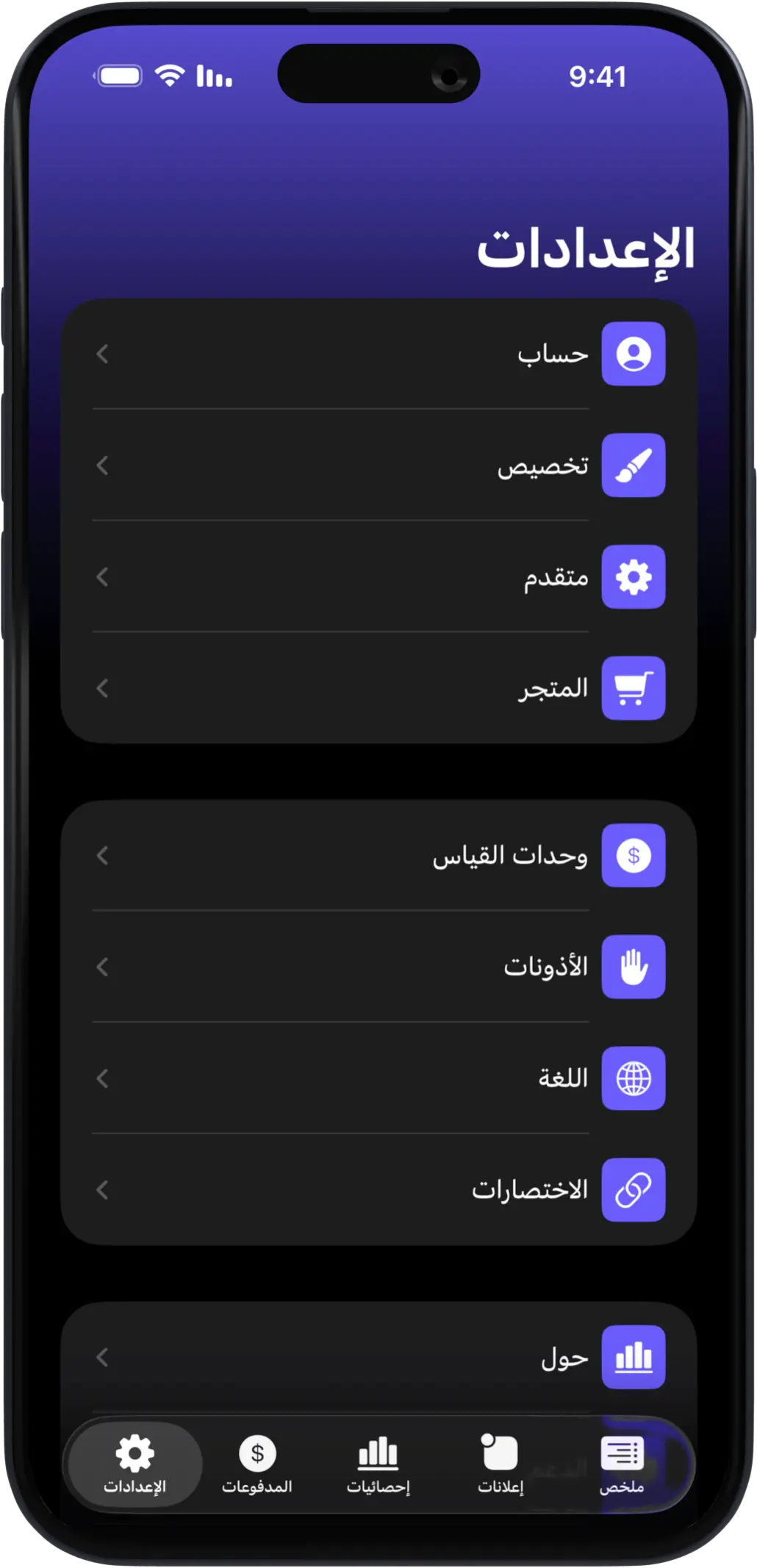 AdMate iOS gallery image 10