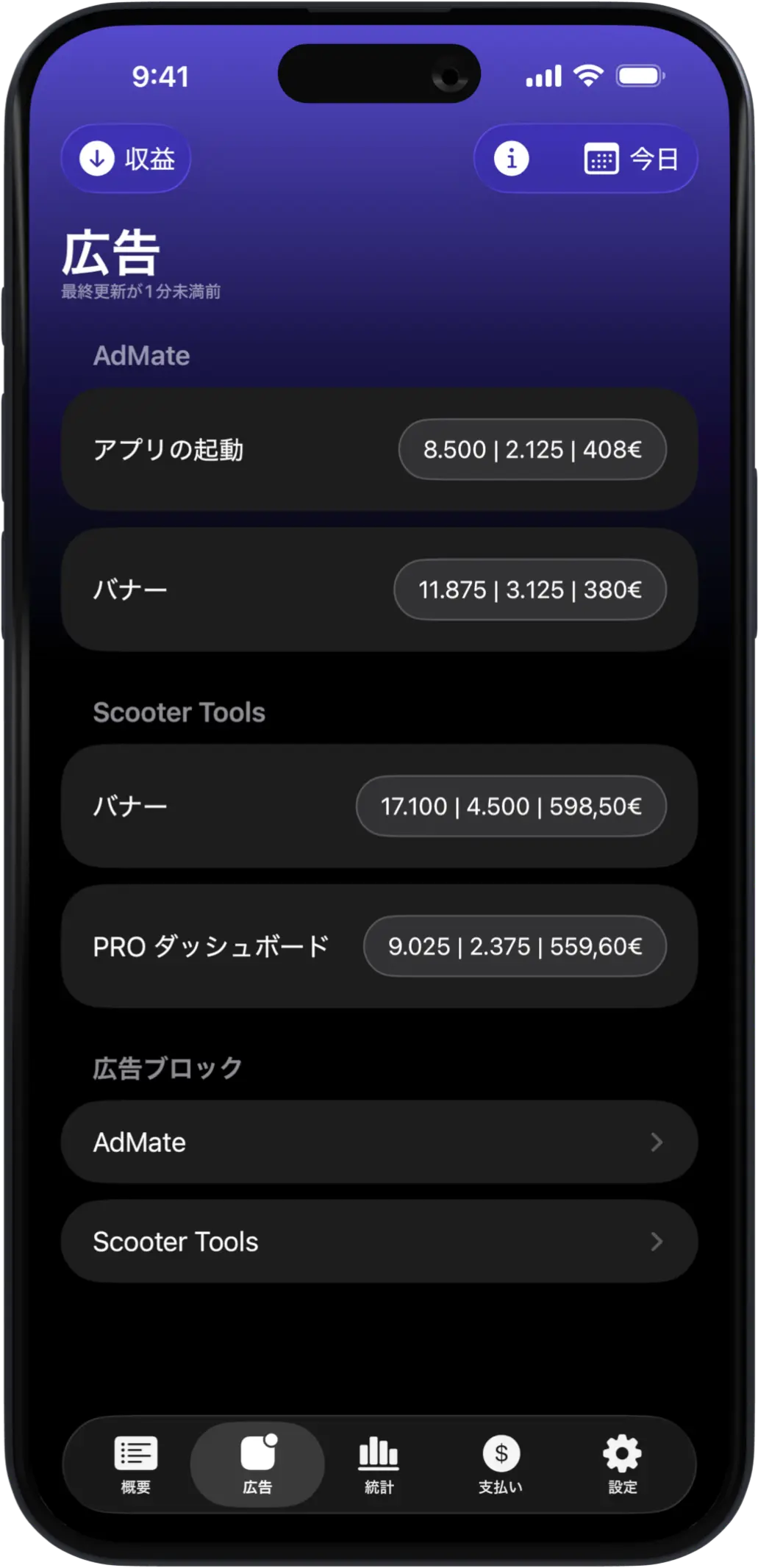 AdMate iOS gallery image 2