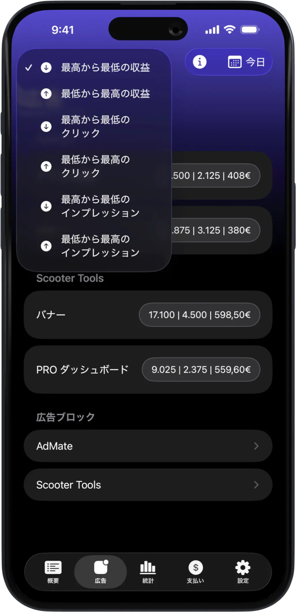 AdMate iOS gallery image 3