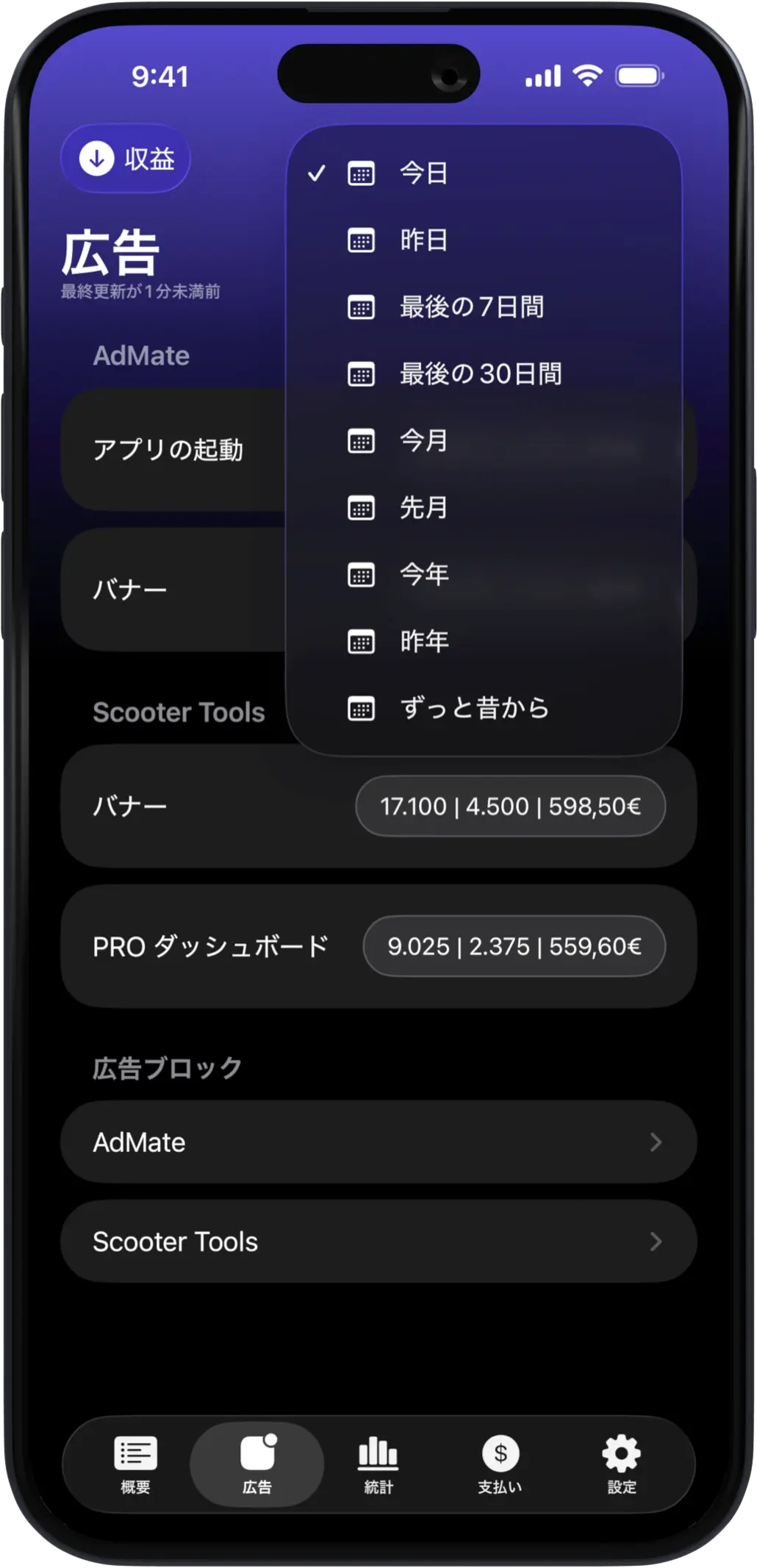 AdMate iOS gallery image 4