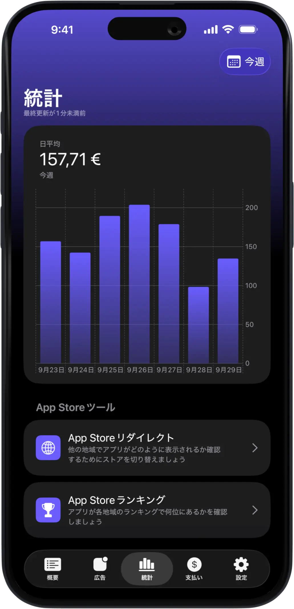 AdMate iOS gallery image 5