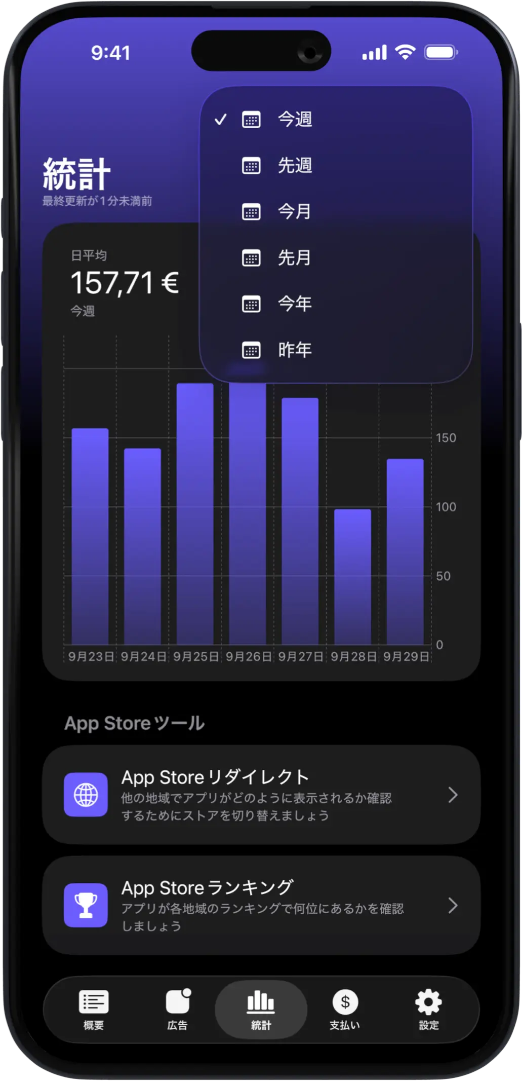 AdMate iOS gallery image 6