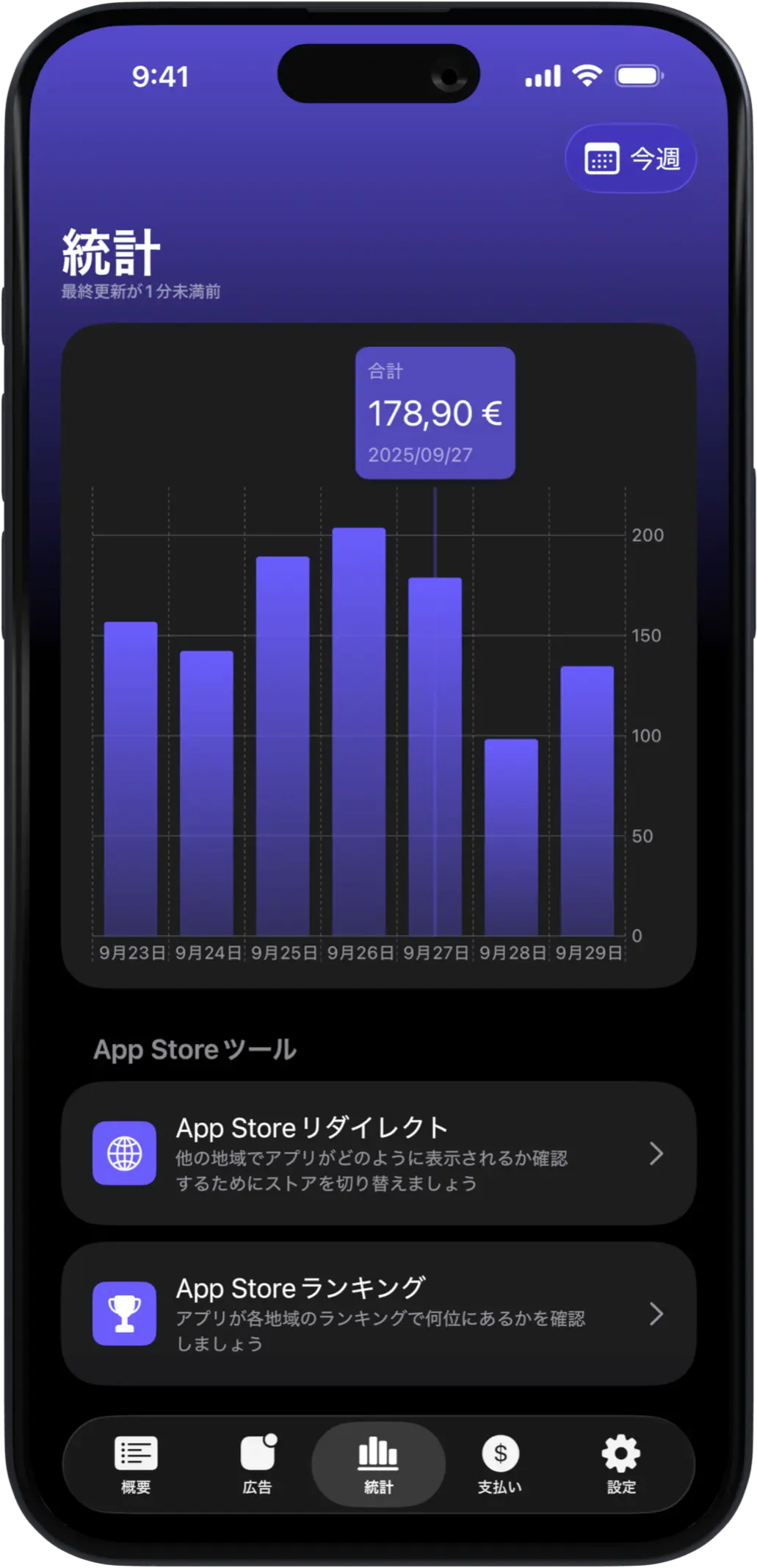 AdMate iOS gallery image 7