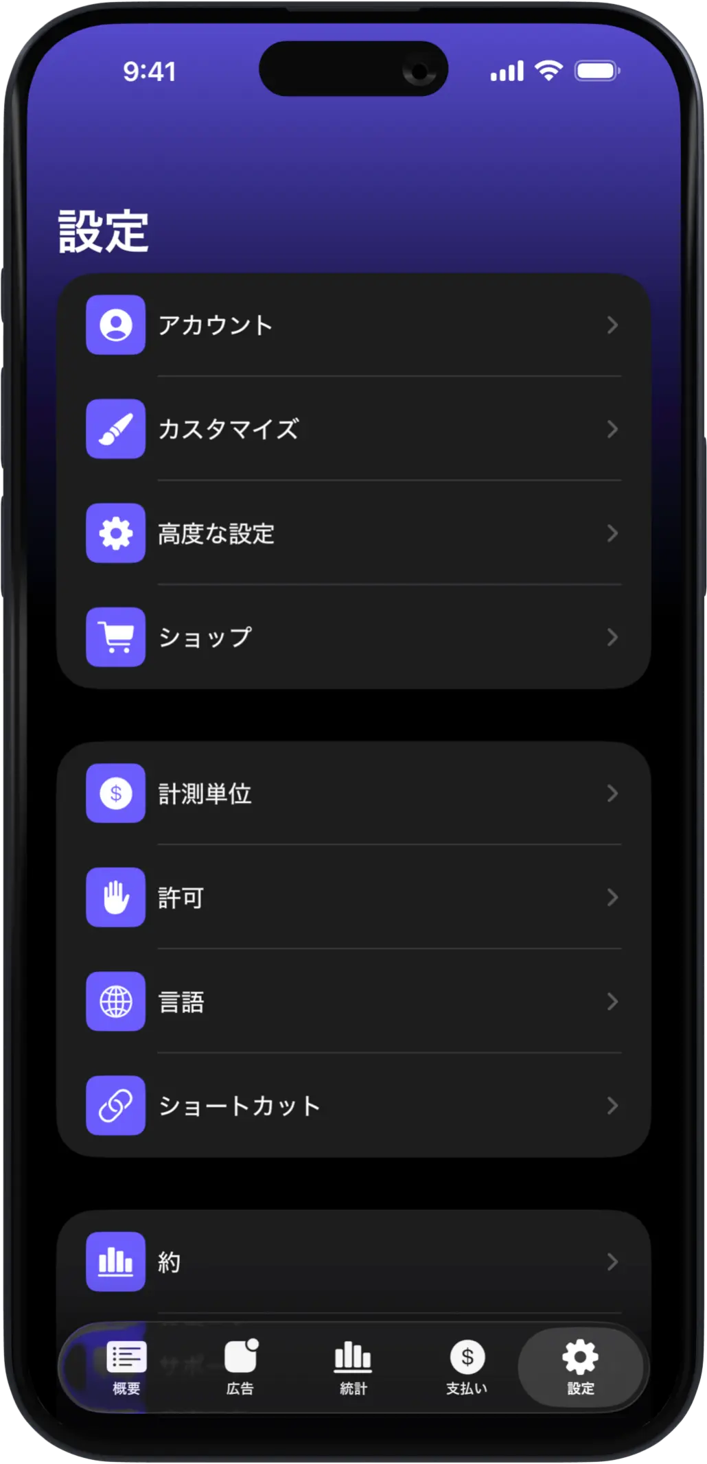 AdMate iOS gallery image 10