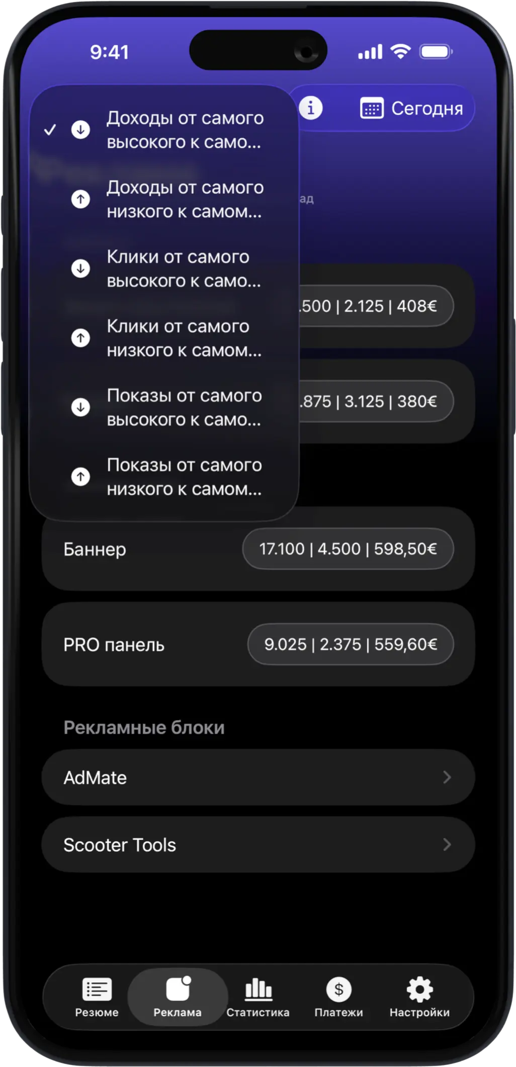 AdMate iOS gallery image 3
