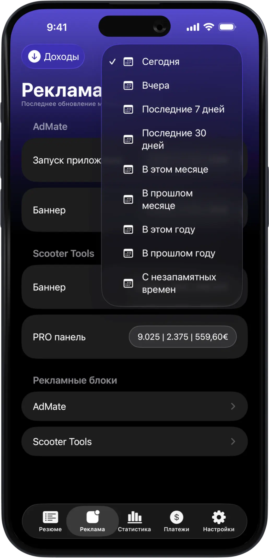 AdMate iOS gallery image 4