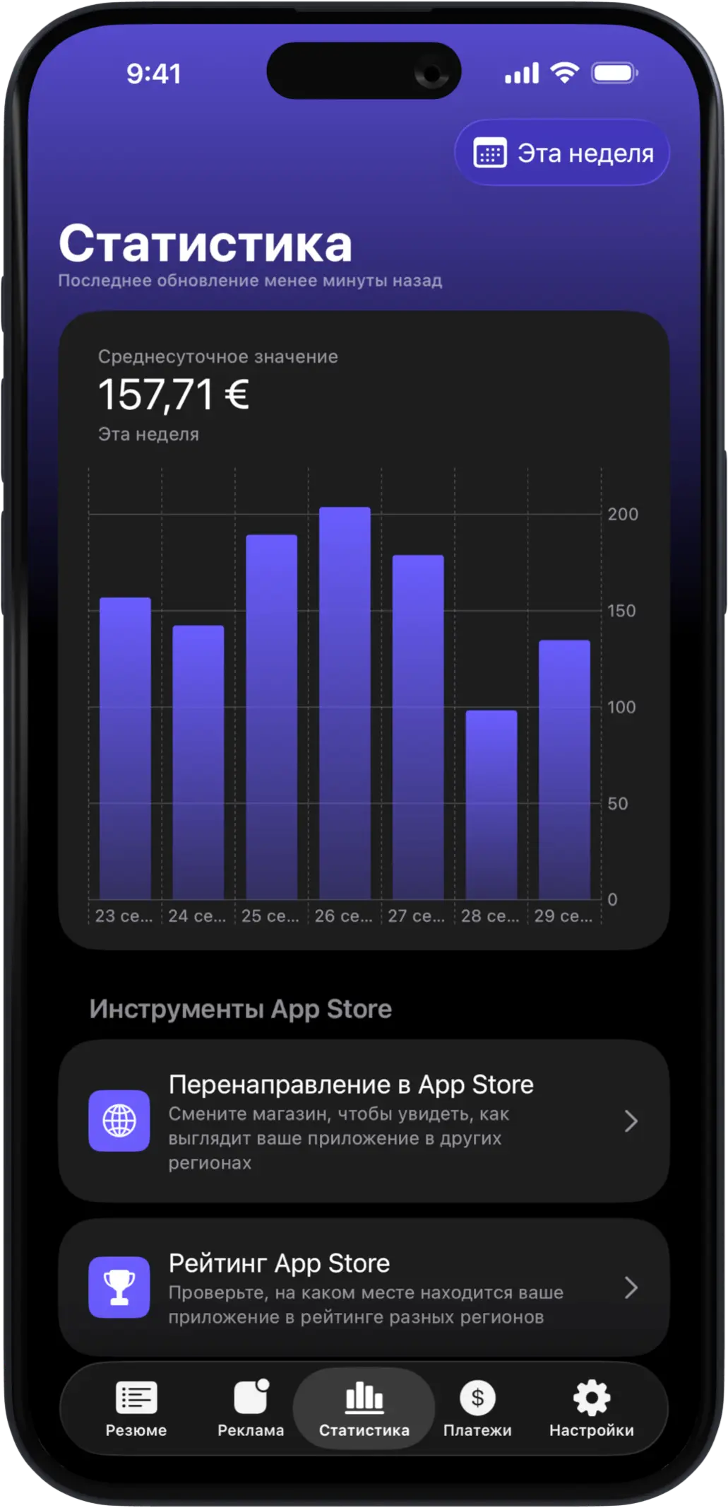 AdMate iOS gallery image 5