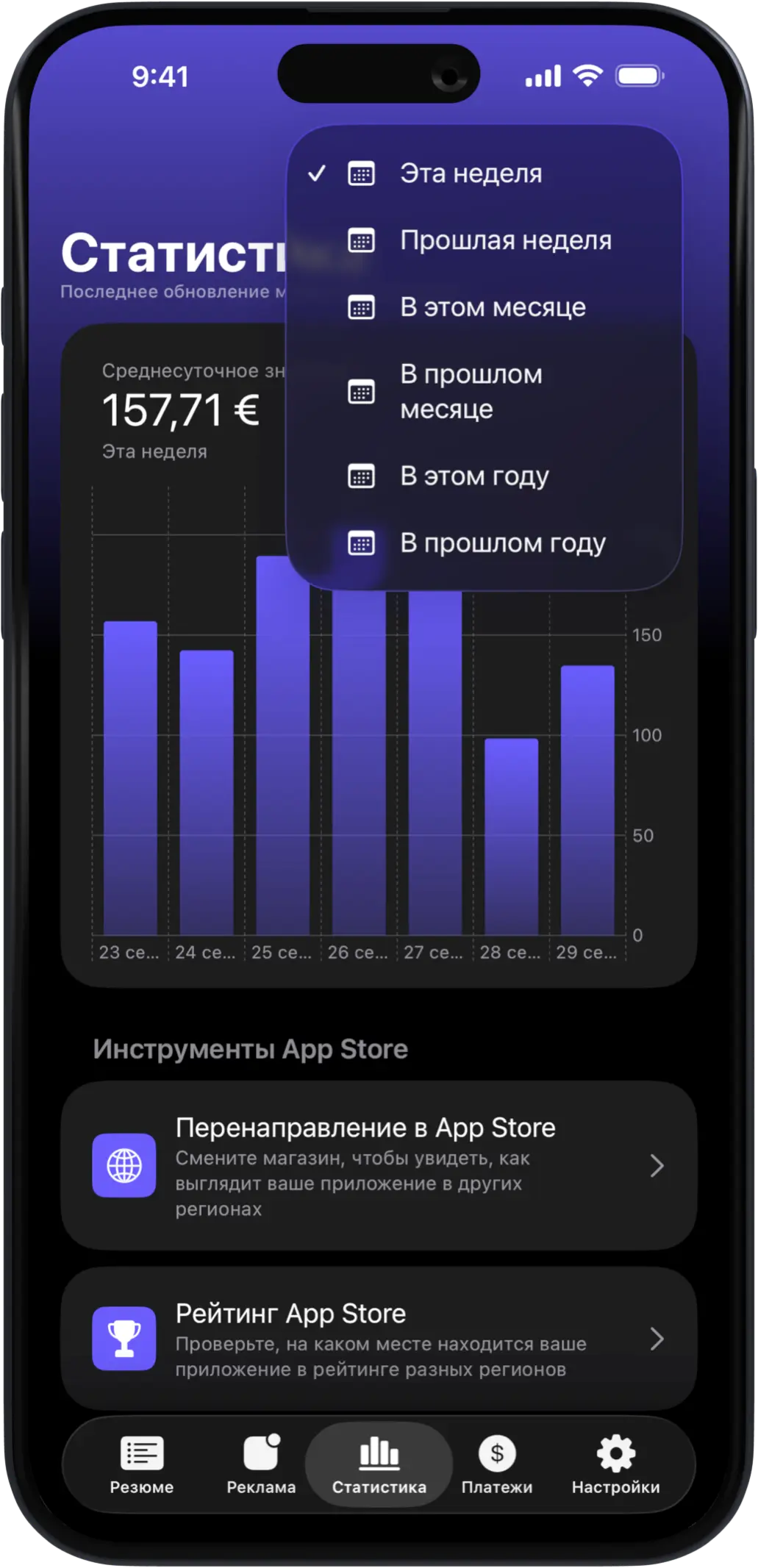 AdMate iOS gallery image 6