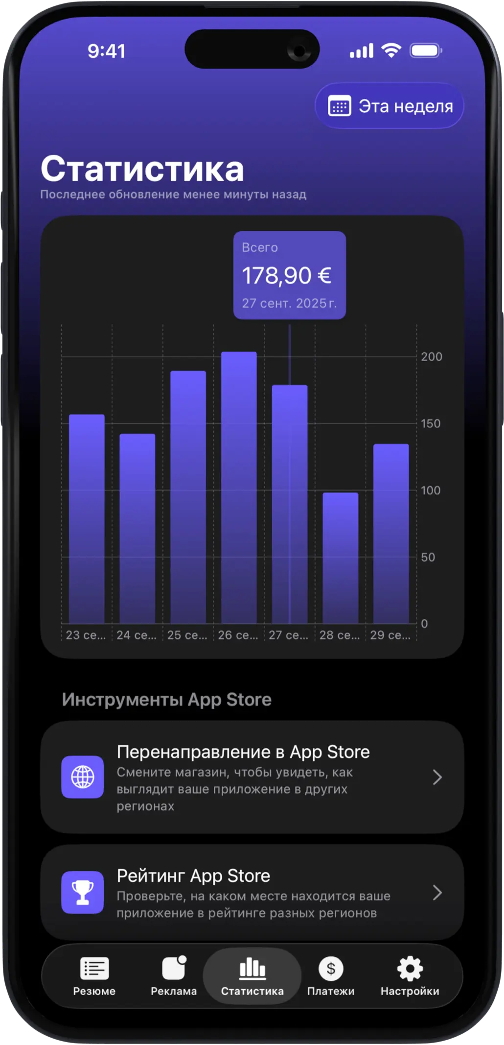 AdMate iOS gallery image 7