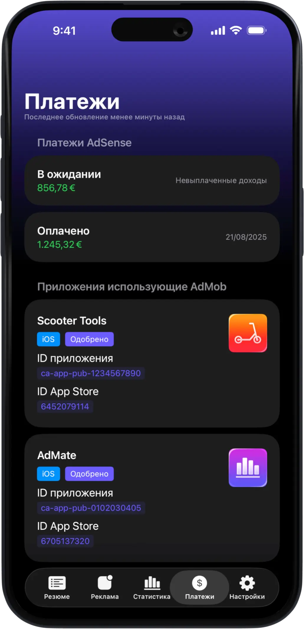 AdMate iOS gallery image 8