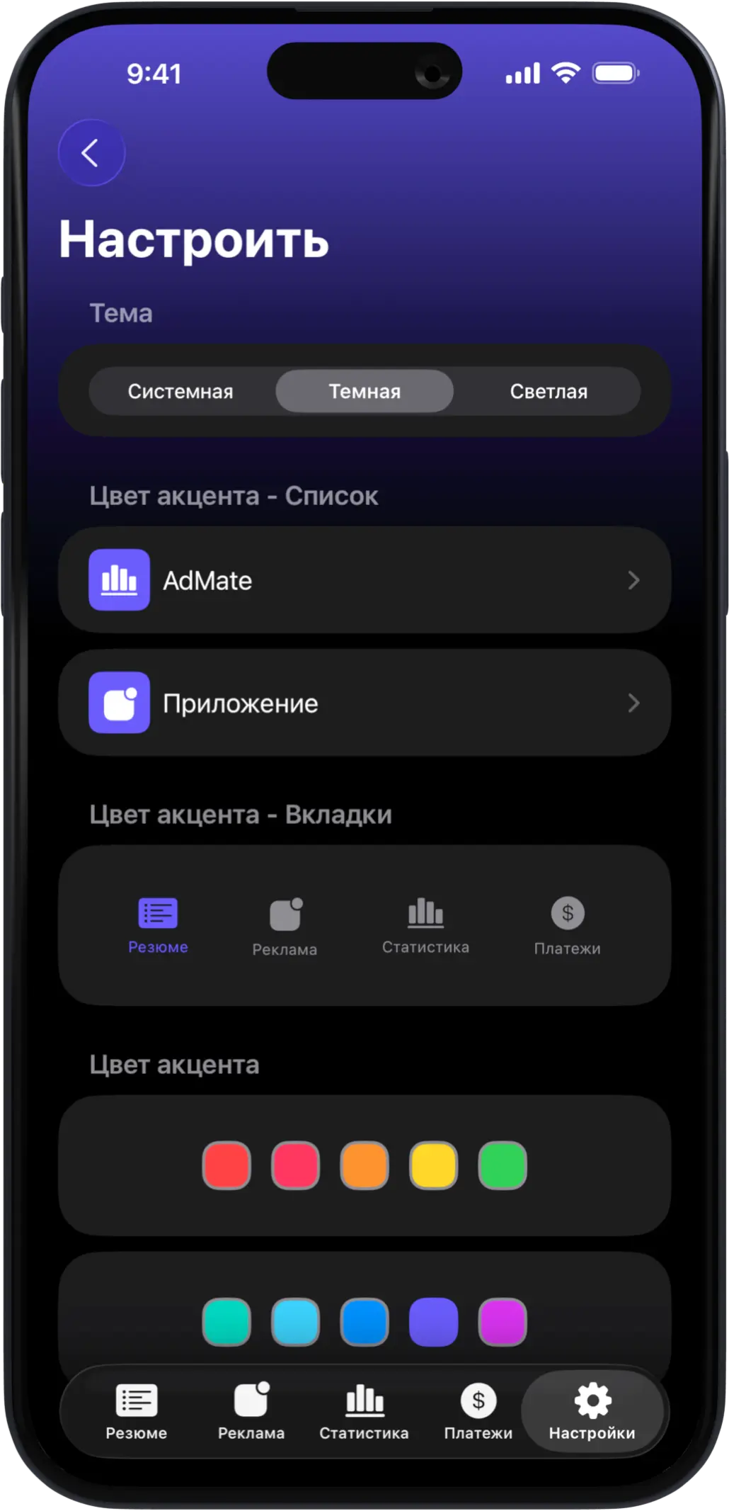 AdMate iOS gallery image 9