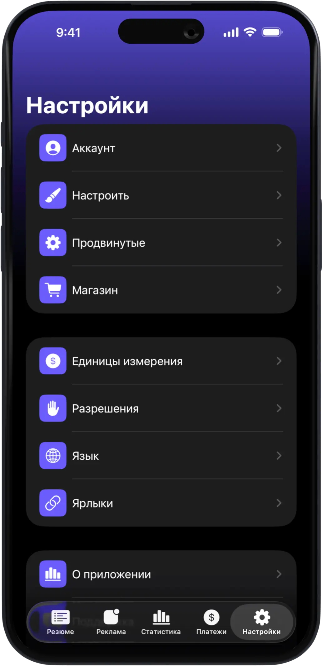 AdMate iOS gallery image 10
