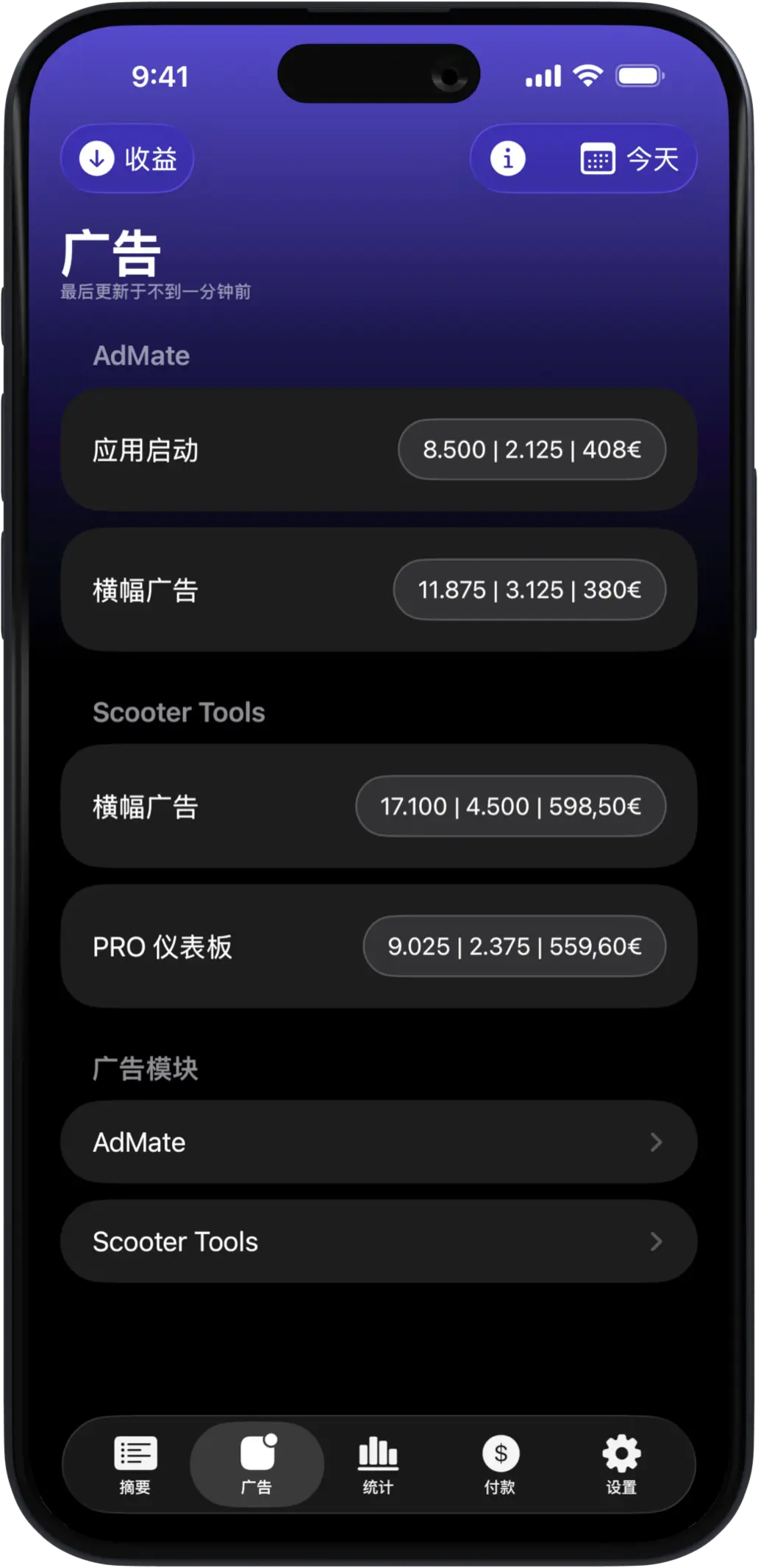 AdMate iOS gallery image 2