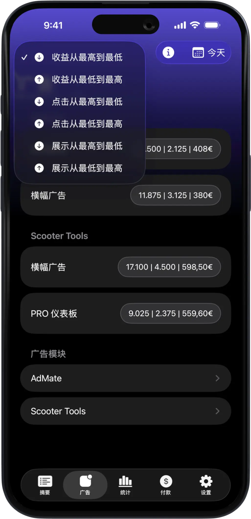 AdMate iOS gallery image 3