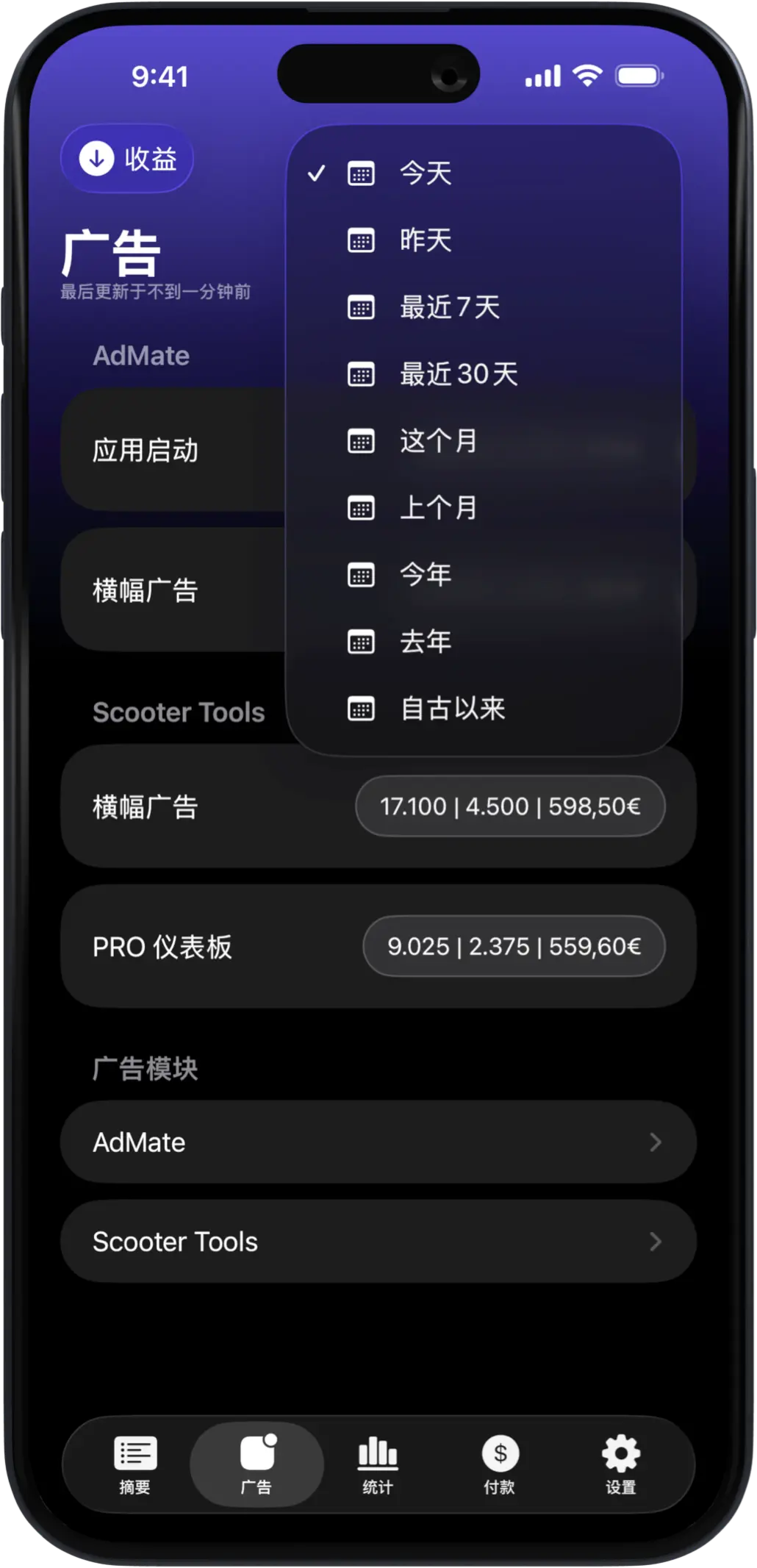 AdMate iOS gallery image 4