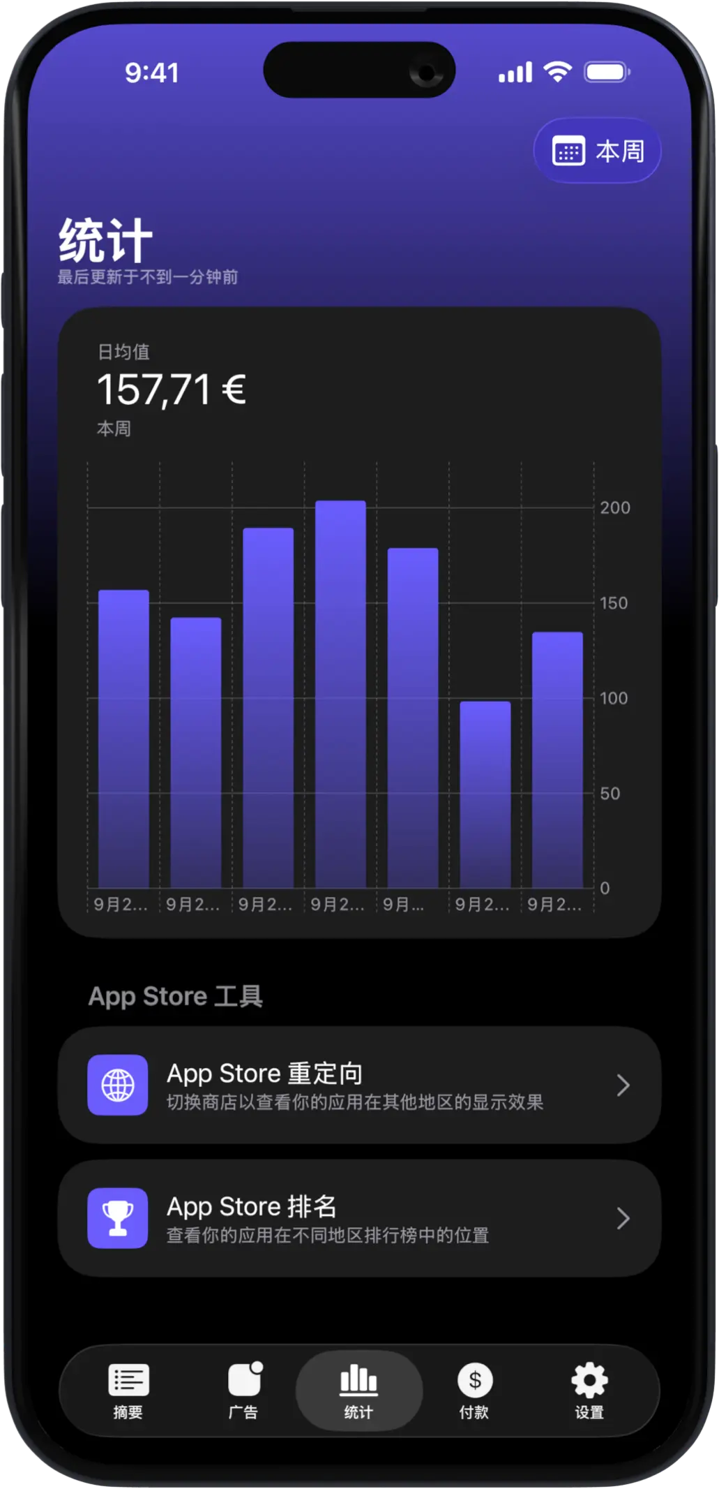 AdMate iOS gallery image 5