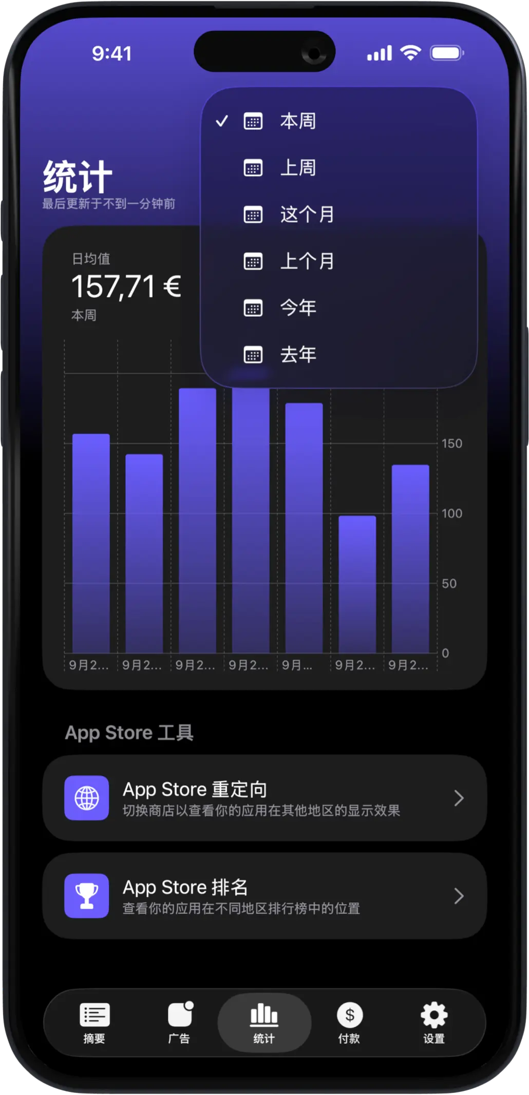 AdMate iOS gallery image 6