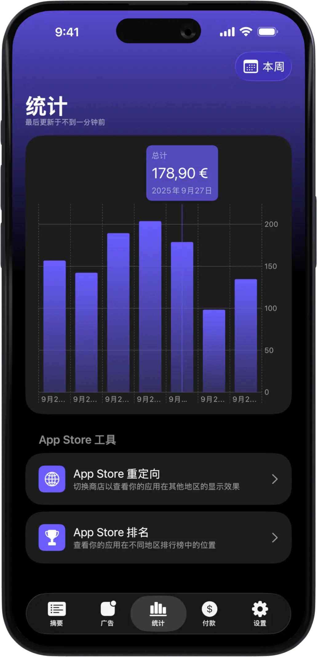 AdMate iOS gallery image 7