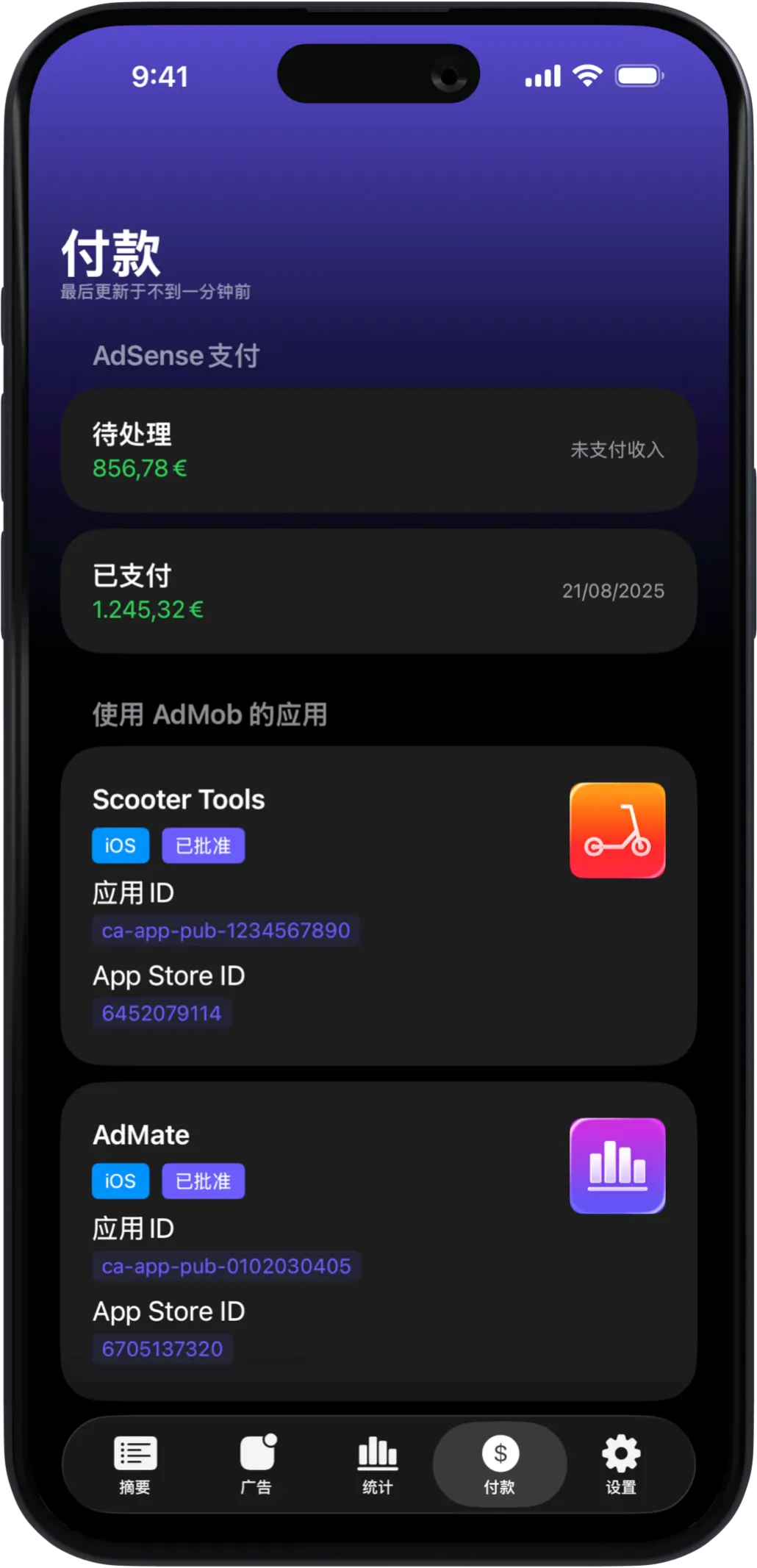 AdMate iOS gallery image 8