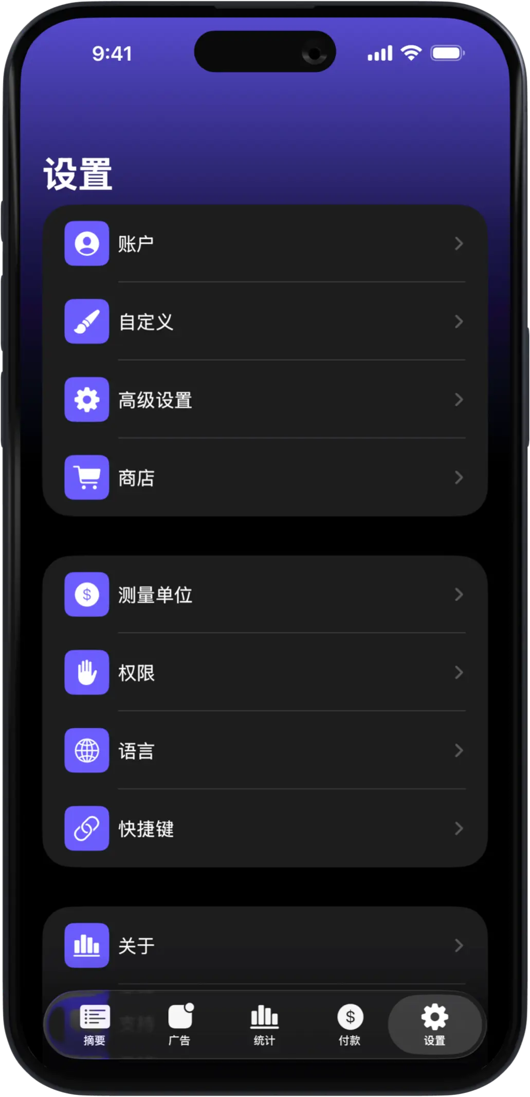 AdMate iOS gallery image 10