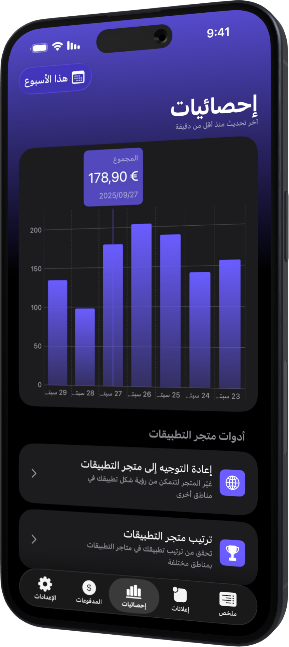 AdMate iPhone Stats AR AdMate iPhone Stats AR