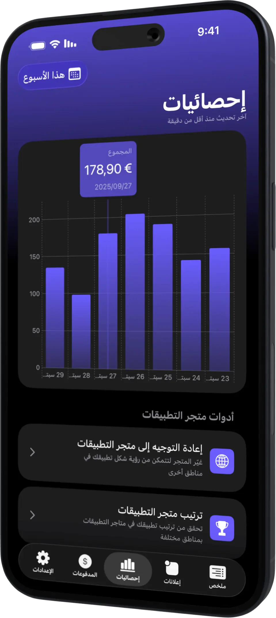 AdMate iPhone Stats AR AdMate iPhone Stats AR