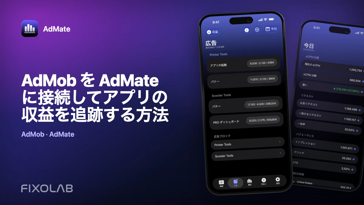 AdMob を AdMate に接続してアプリの収益を追跡する方法