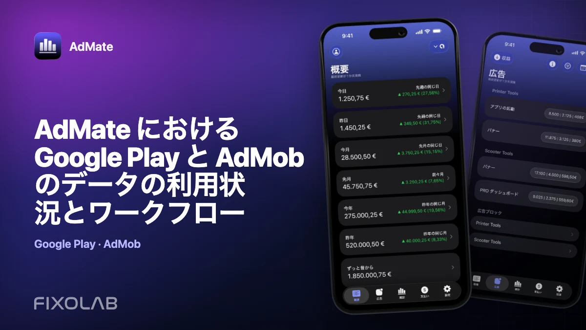 AdMate における Google Play と AdMob のデータの利用状況とワークフロー