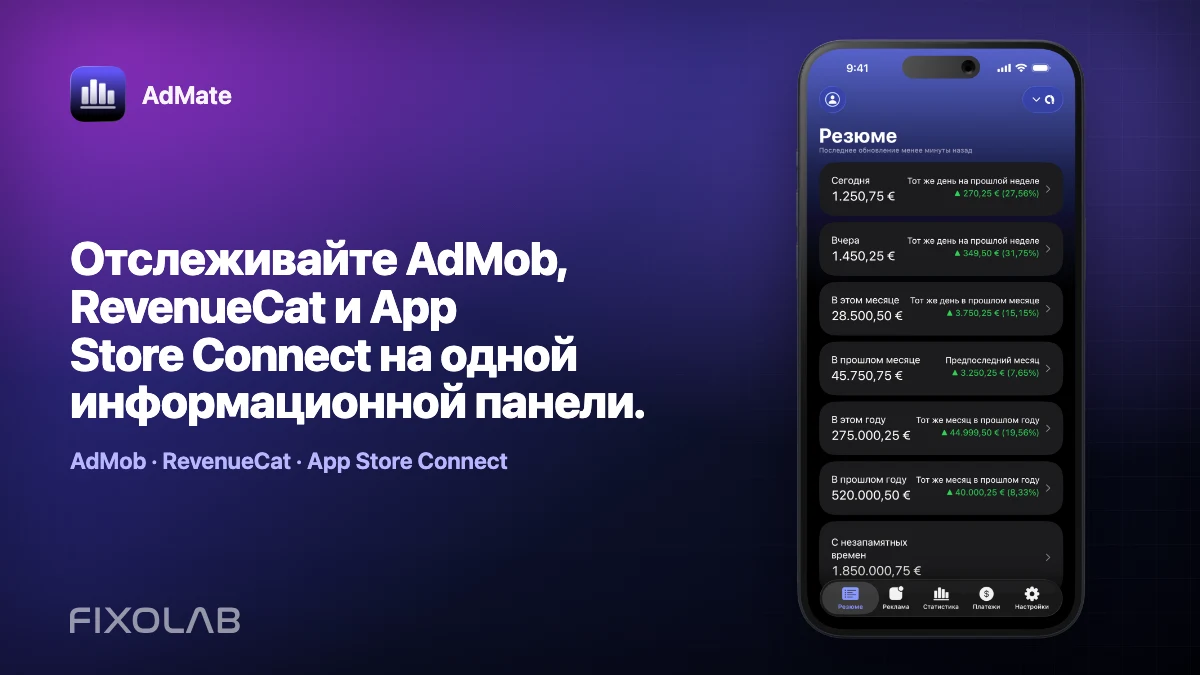 Отслеживайте AdMob, RevenueCat и App Store Connect на одной информационной панели.
