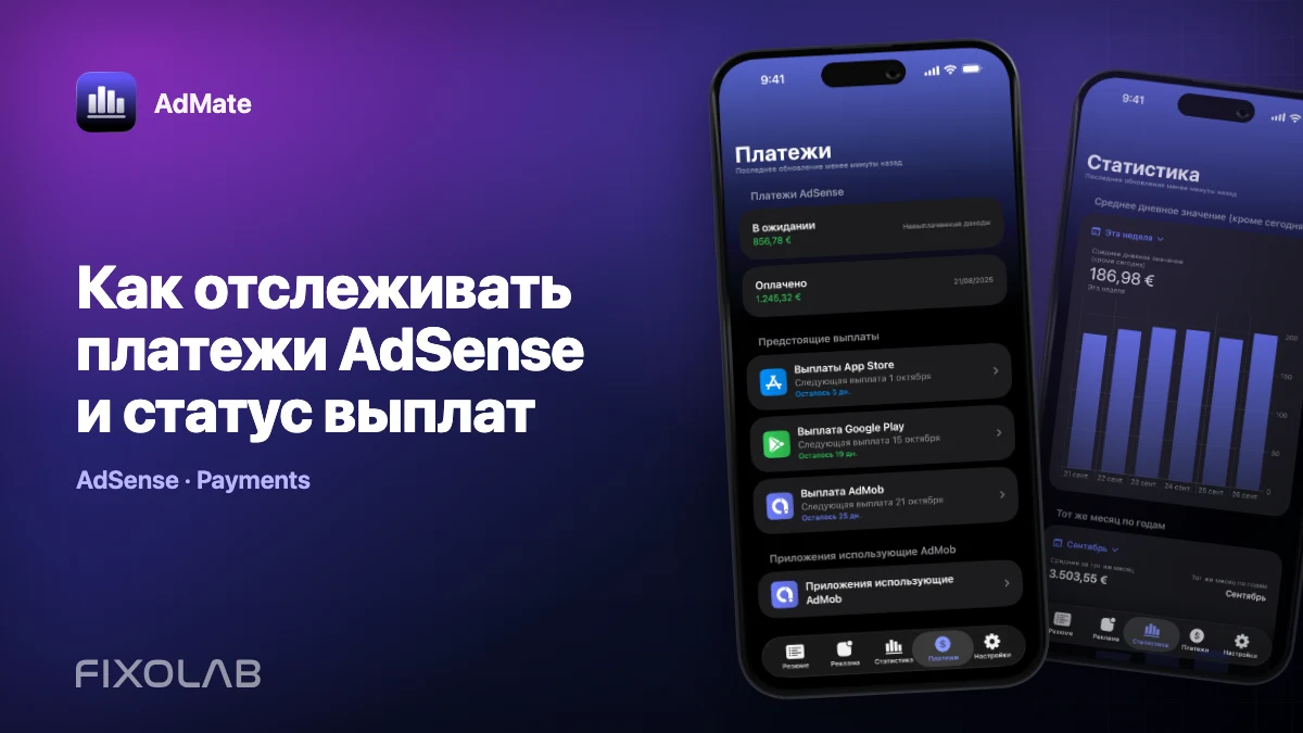 Как отслеживать платежи AdSense и статус выплат Как отслеживать платежи AdSense и статус выплат